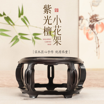 红木紫光檀圆形鼓几花道奇石佛像香炉紫砂壶盆景花瓶摆件展示底托