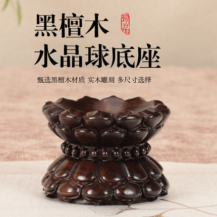 实木水晶球底座整料球形摆件底座风水球蛋雕葫芦弧形摆件实木座托