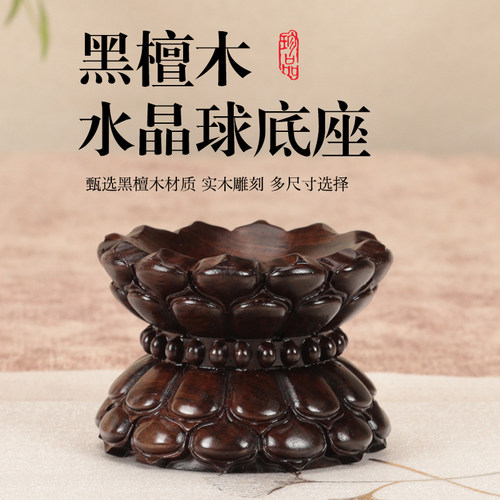 凹面莲花底座水晶球摆件蛋雕底座