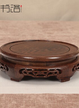 实木底座圆形花瓶底座鸡翅木花盆鱼缸佛像茶壶奇石头陶瓷摆件托架