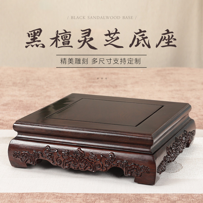黑檀木实木雕花正方长方台佛像花瓶盆景奇石玉器茶具鱼缸瓷器底座