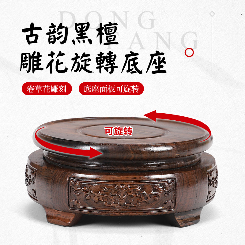 实木花瓶底座圆形鱼缸酒坛盆景摆件黑檀木茶壶香炉托盘工艺品底托