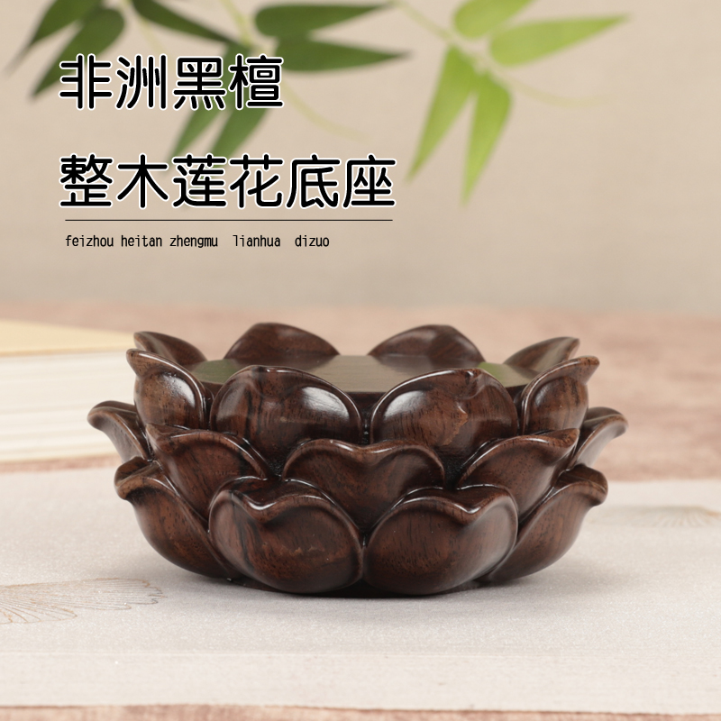 黑檀木整木圓形觀音菩薩蓮花底座家用供奉關(guān)公財神香爐擺件木底托