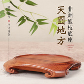 实木整木圆形摆件花瓶盆景茶壶古玩香炉玉石底座木托佛像鱼缸底座
