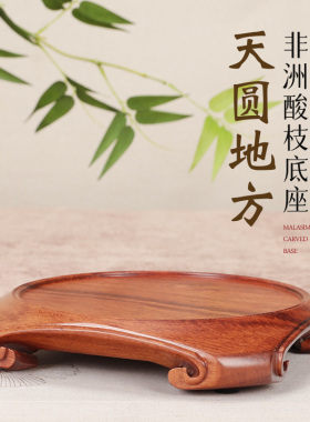 实木整木圆形摆件花瓶盆景茶壶古玩香炉玉石底座木托佛像鱼缸底座