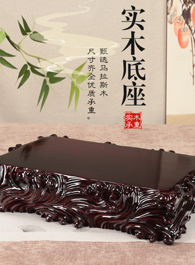 整木水浪雕花泰山石头承重底座实木奇石头鱼缸花盆摆件可挖槽底座