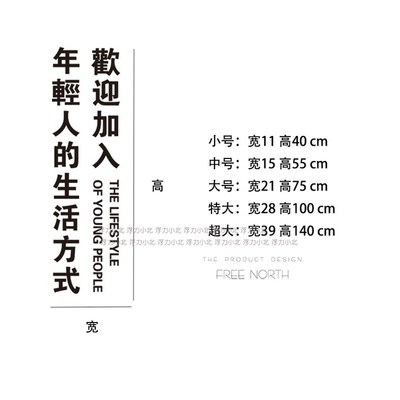 速发欢迎加入年轻人的生活方式 创意文字店铺玻璃门贴纸墙贴装饰