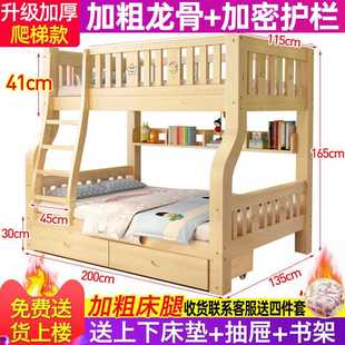 厂促上下铺木床上下床高低床双层床子母床楼梯公W主床实 速发新品
