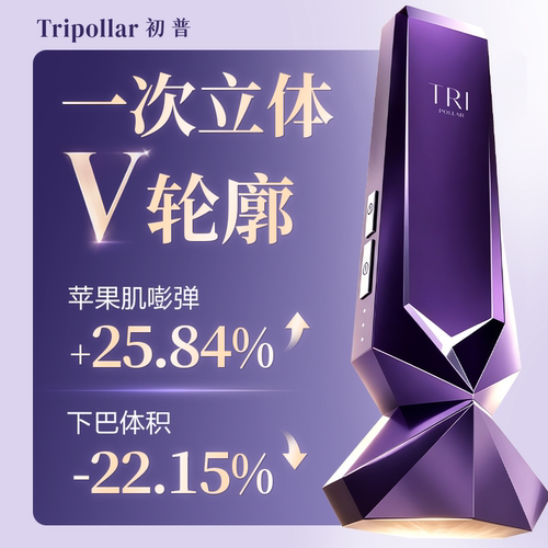 初普紫矿V脸仪提拉紧致瘦脸仪