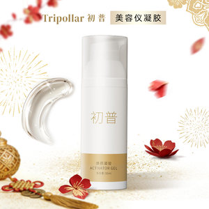 【官方正品】Tripollar初普射频产品仪器官配专用凝胶50ml