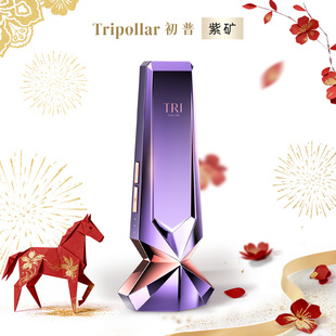 【春节顺丰速达】TriPollar初普紫矿美容仪面部礼物送女友