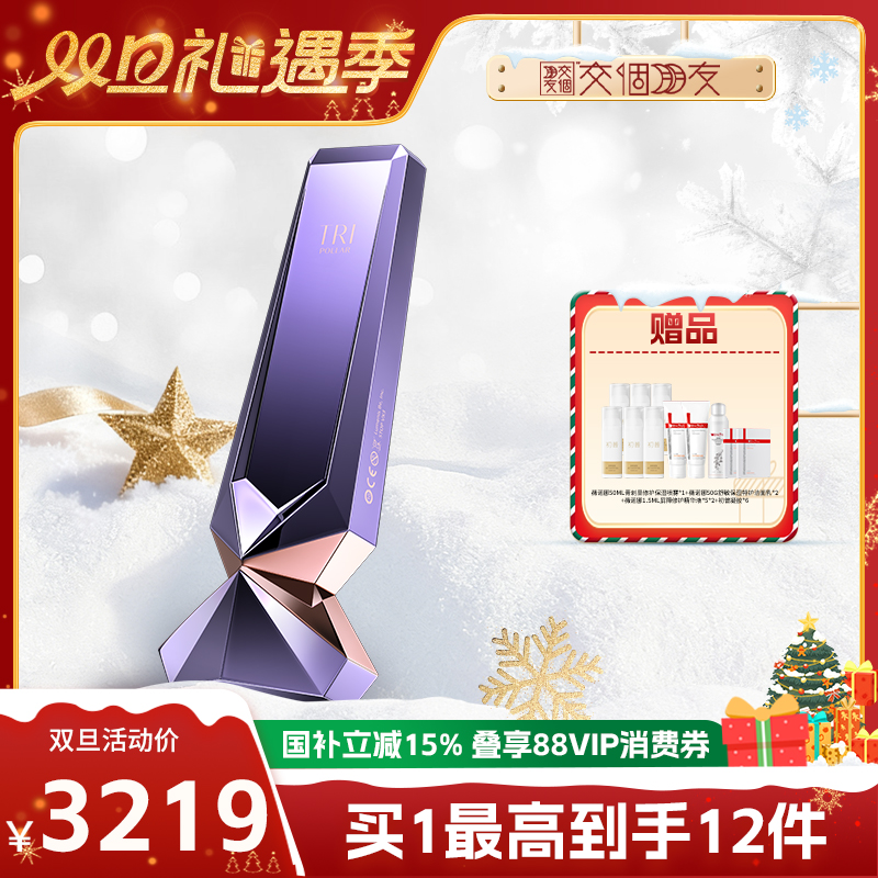 TriPollar初普射频脸部美容仪