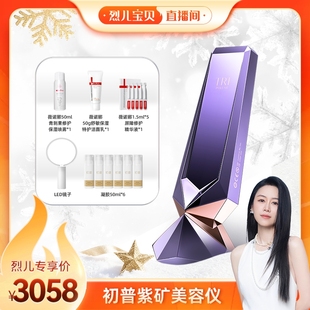 Tripollar初普紫矿射频美容仪提拉圣诞送礼VX3 烈儿宝贝直播间