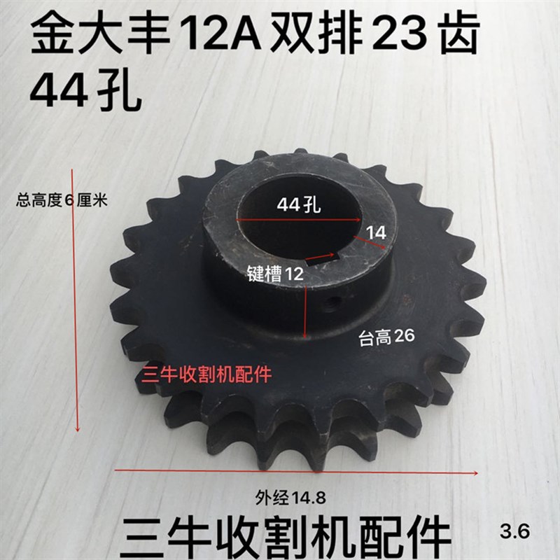 现货速发丰玉米收割机配件 链轮12A双排2齿 J44孔链轮齿轮 六分双