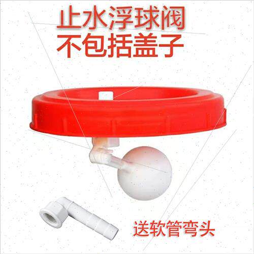 现货速发加装自动上水阀止水阀加装在塑料桶浮球阀箱水塔