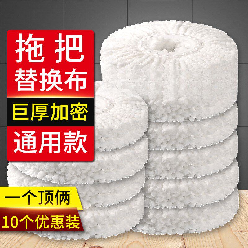 现货速发旋转拖把头配件大全通用拖布替换头平板墩布地拖圆夹头拖