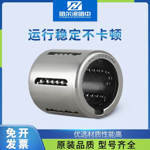 现货冲压外圈型直线轴承大全KH2030PP 25B40PP 3050PP 4060PP 507