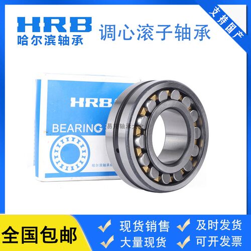 现货速发哈尔滨调心滚子轴承24160 24164 24168 24172 24176CA K/