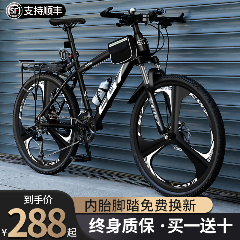 现货速发山地自行车男式变速越野单车新型公路赛车24寸26青少年学