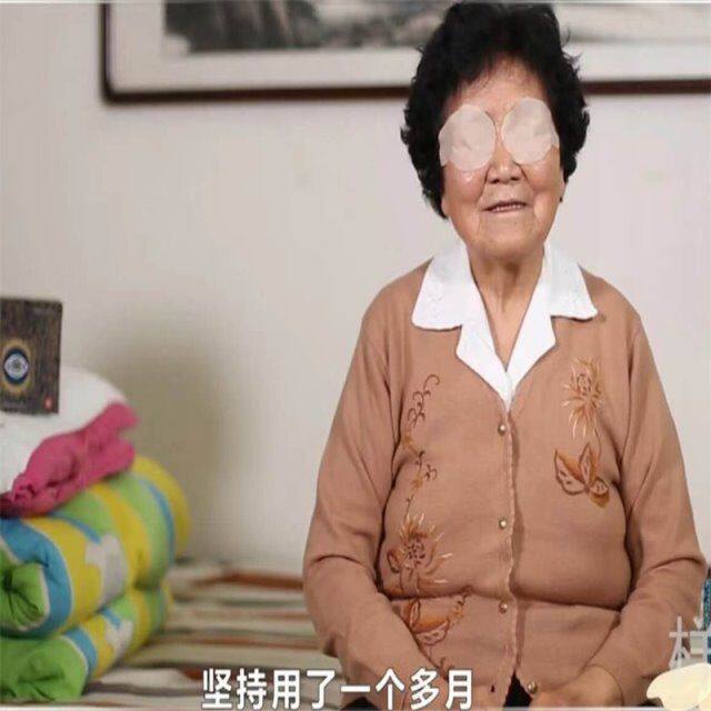 现货速发10盒电视郑一毛眼膜60贴中老年护眼贴眼干买二送一