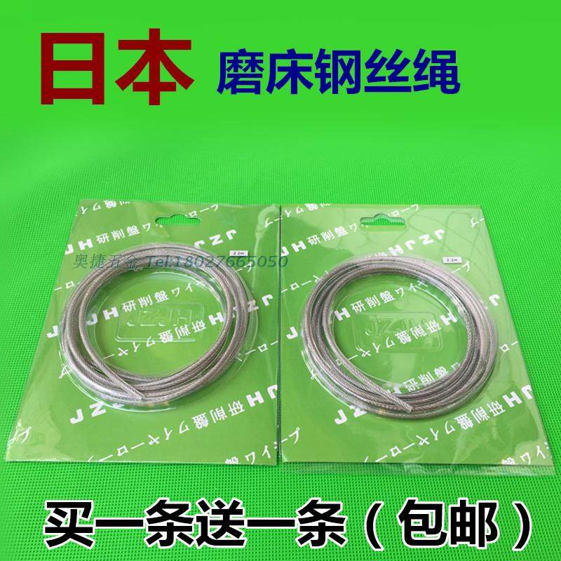 现货速发618平面手摇小磨床钢丝绳磨床配件4mm*2米吊索钢索