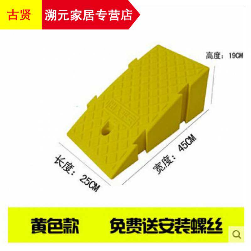 现货速发车内橡胶垫摩托路边电动斜坡垫板牙子电动自行车垫楼梯阶