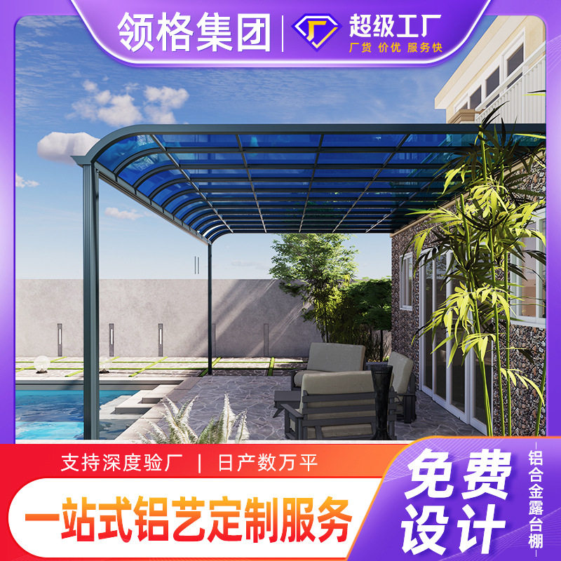 现货速发露台雨棚户外防雨棚耐力板屋檐遮雨棚别墅庭院遮雨棚