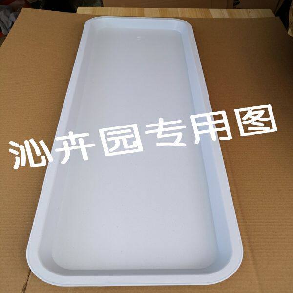 现货速发接水盘槽长方形带排水塑料托盘加长长条窄长花盆底托冷凝