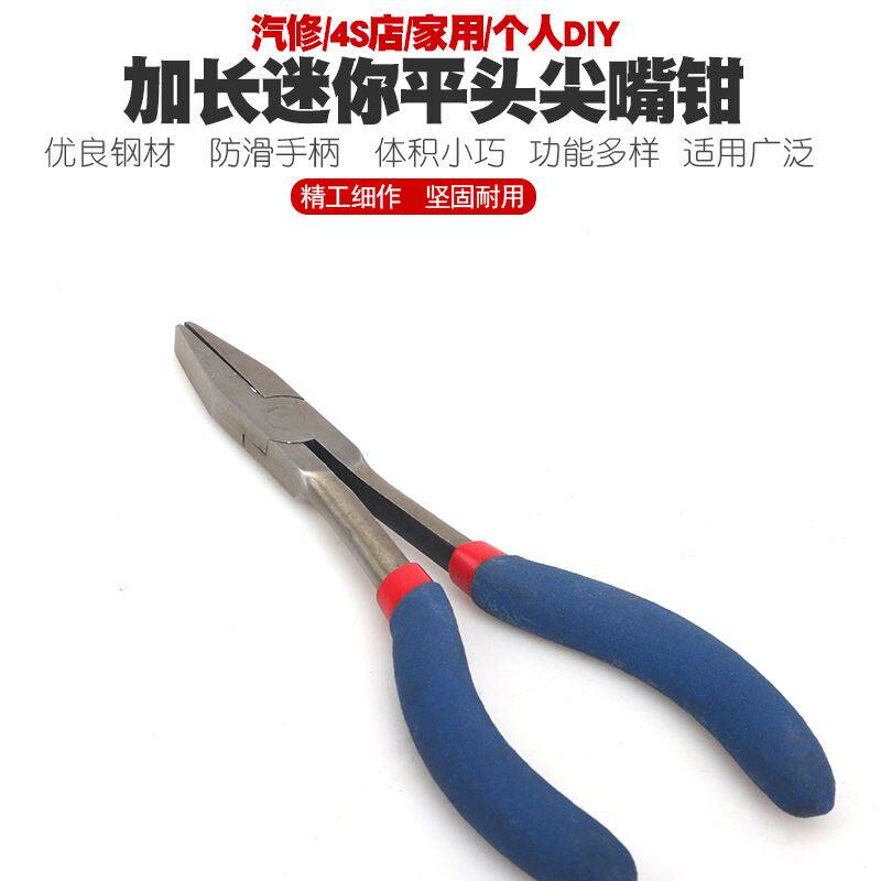 现货速发。迷加长尖嘴钳长嘴尖嘴你钳子平头扁嘴钳扁尖咀钳子尖头