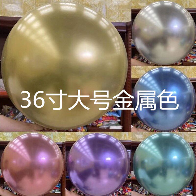 现货速发6寸金属正圆气球乳胶地爆球飘空圆形婚庆布景求婚派对装