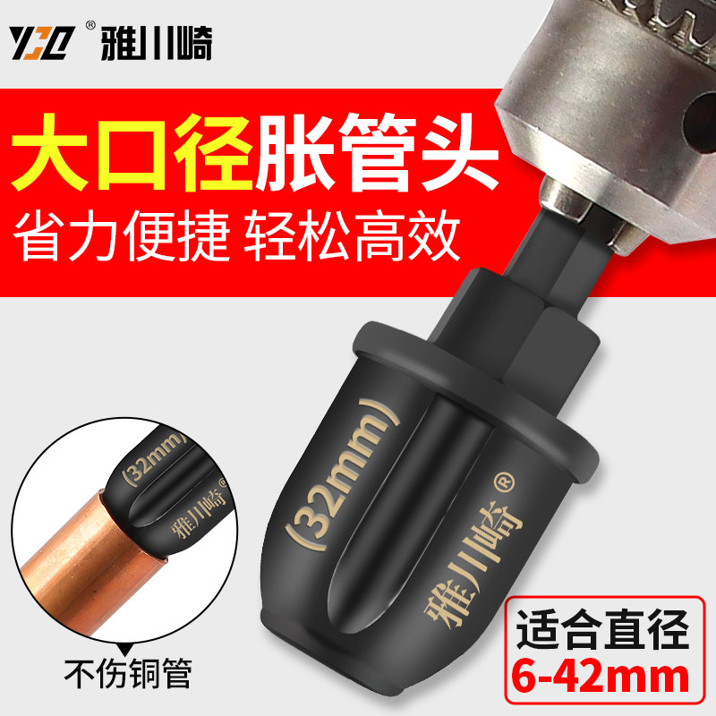 现货速发电动胀管器空调铜管扩口器扩管器涨管钻头安装新式工具25