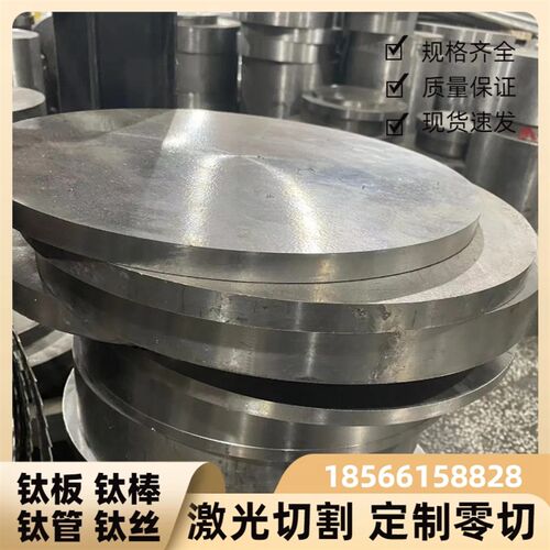 现货速发108cr17 不锈钢 Y108cr17 光棒 06cr18icu 钢板 圆钢 锯
