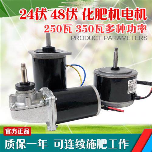 现货速发电动12V施肥器撒肥机马达调速撒前置撒机纯铜电动机配件