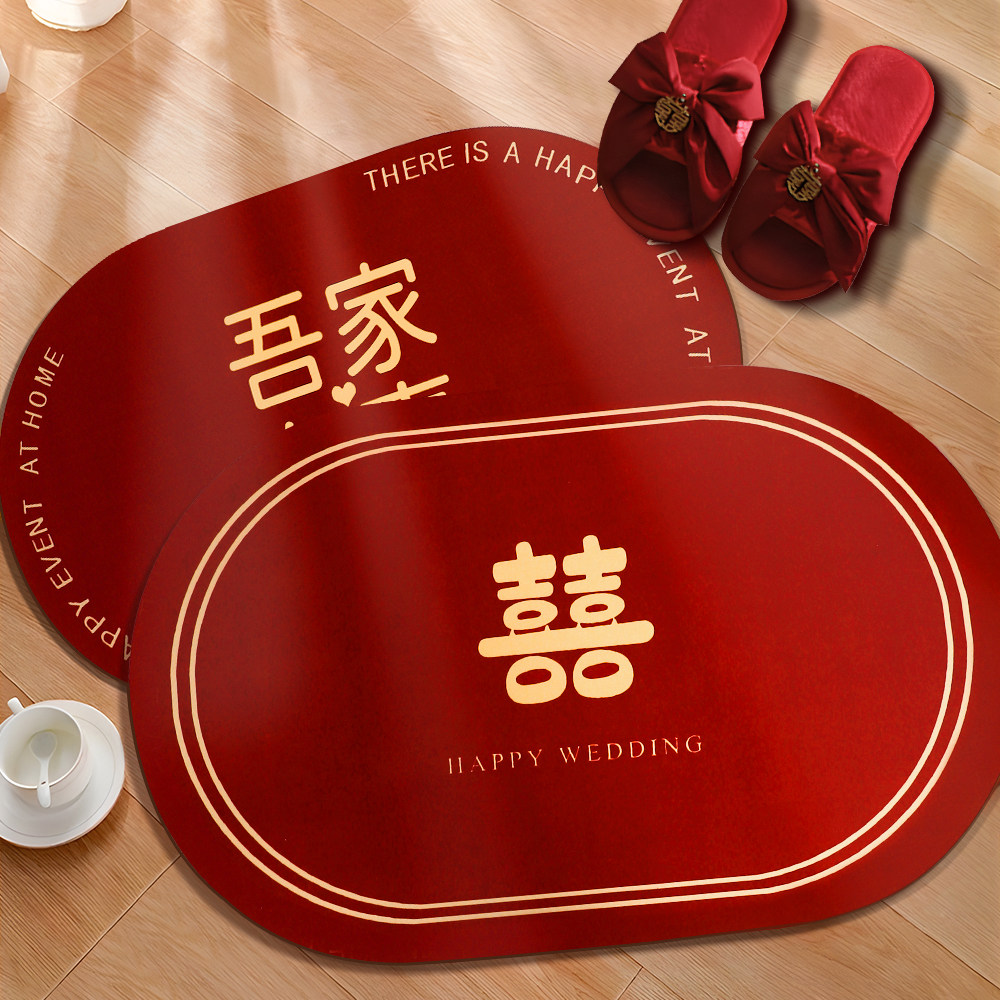 现货速发结婚地垫婚房布置套装门口脚垫装饰婚礼喜字地毯客厅喜字