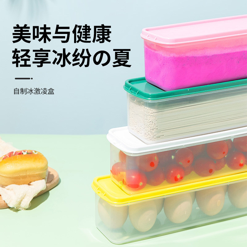 现货速发密封盒冰箱保鲜盒防潮密封面条收纳盒带盖冰激凌盒简约蛋
