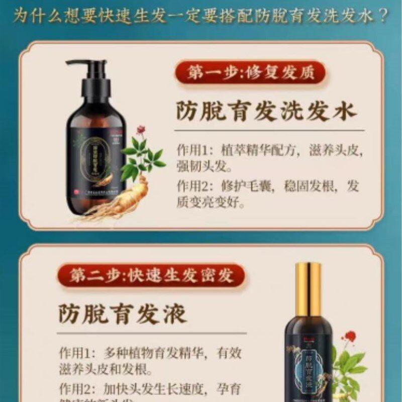 现货速发防脱发育发液头发皮护理增长非增发密发际线营养液精华男