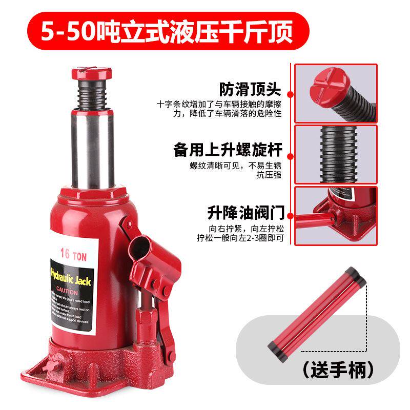 现货速发5T车载液压立式千斤顶10吨20手摇式油压千金顶越野车随车