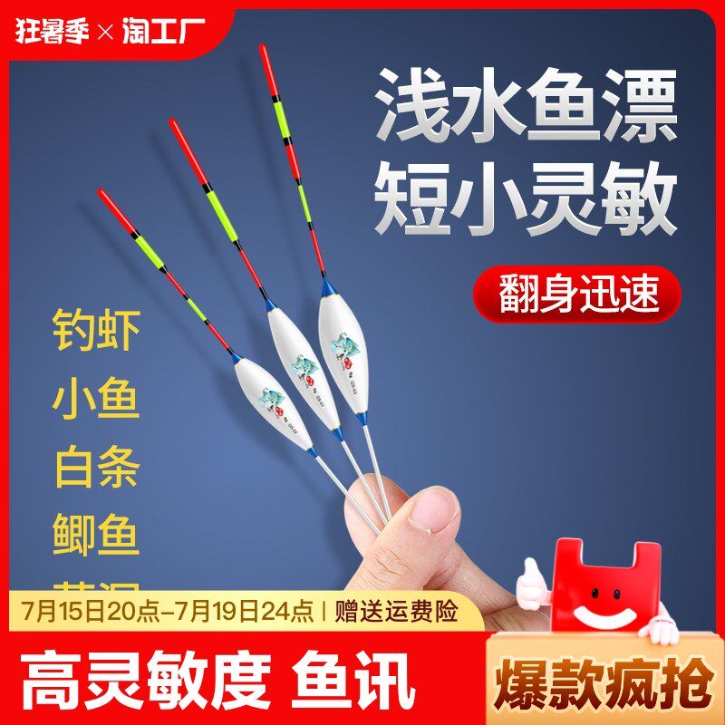 现货速发浅水鱼漂远投加粗高灵敏度冰钓漂夜光短两用日夜渔漂