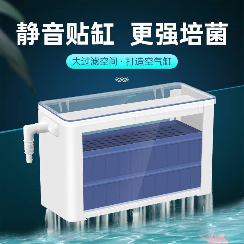 现货速发滴流盒鱼缸上置水幕过滤槽三合一水族箱过滤净水系统瀑布
