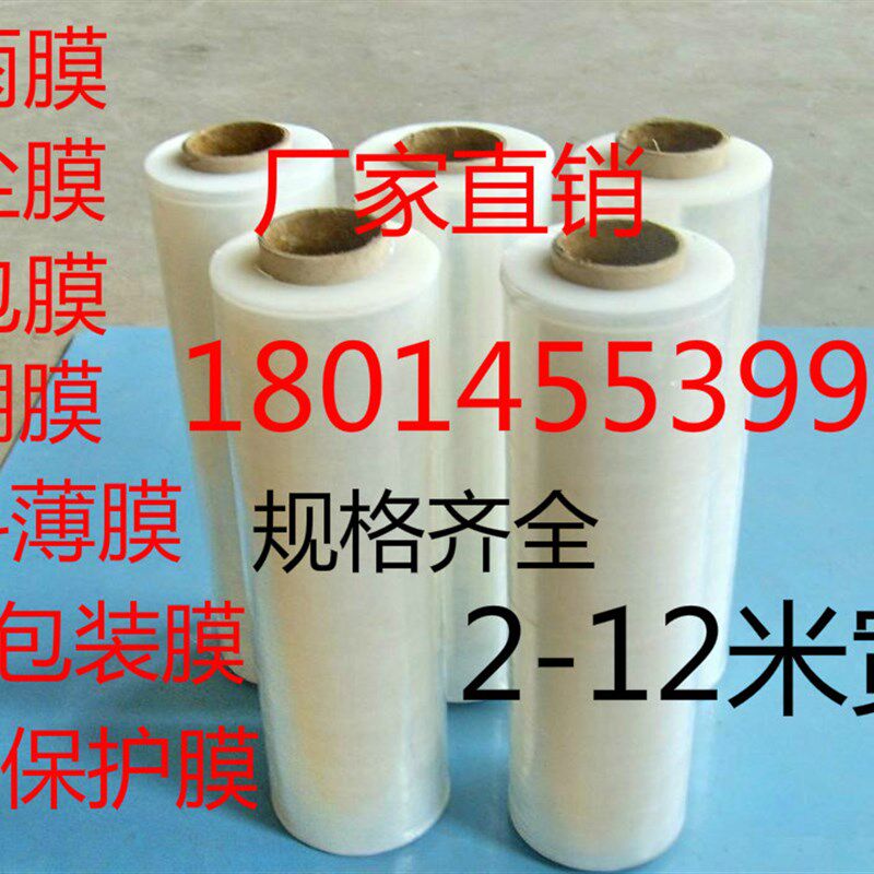 现货速发2米宽2.2米宽2.5米宽整卷加厚透明塑料薄膜纸大棚膜防尘