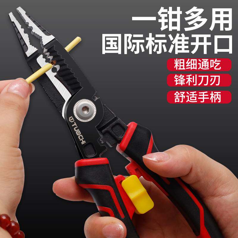 现货速发多功能九合一电工钳尖嘴钳剥线神器钢丝压线钳剥线钳扒皮