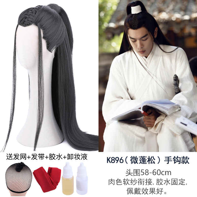 现货速发古装男汉服假发古风款美人尖高温丝演出造型蓬松长发中分
