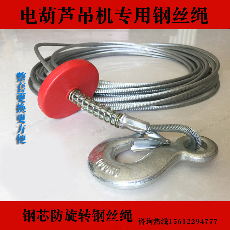 现货速发电葫芦钢丝绳家用吊机防旋转钢丝提升起重钢芯钢丝绳配件