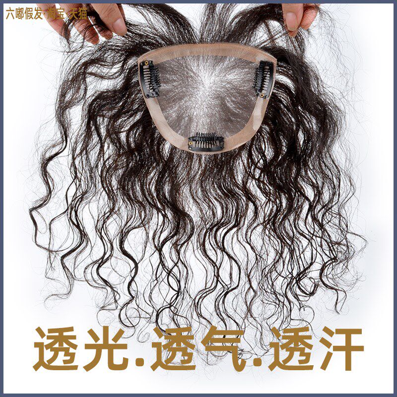 现货速发假发片头顶补发块真人发丝中长卷发遮白发蓬松斜刘海假发