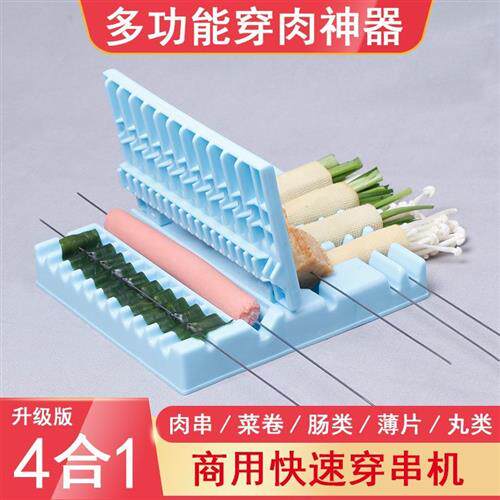 现货速发多功能穿串神器商用快速穿串机烧烤串肉穿肉串火腿肠羊肉