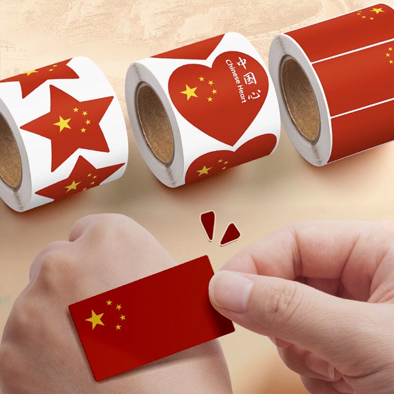 现货速发卷卷贴纸孩儿童贴脸五角星小学生奖励黏贴贴画小红旗男玩
