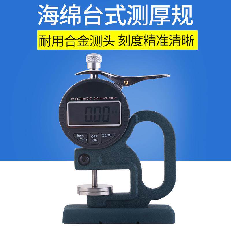 现货速发(数显海绵测厚规)海棉泡棉厚度测厚仪直径0mm台式大盘