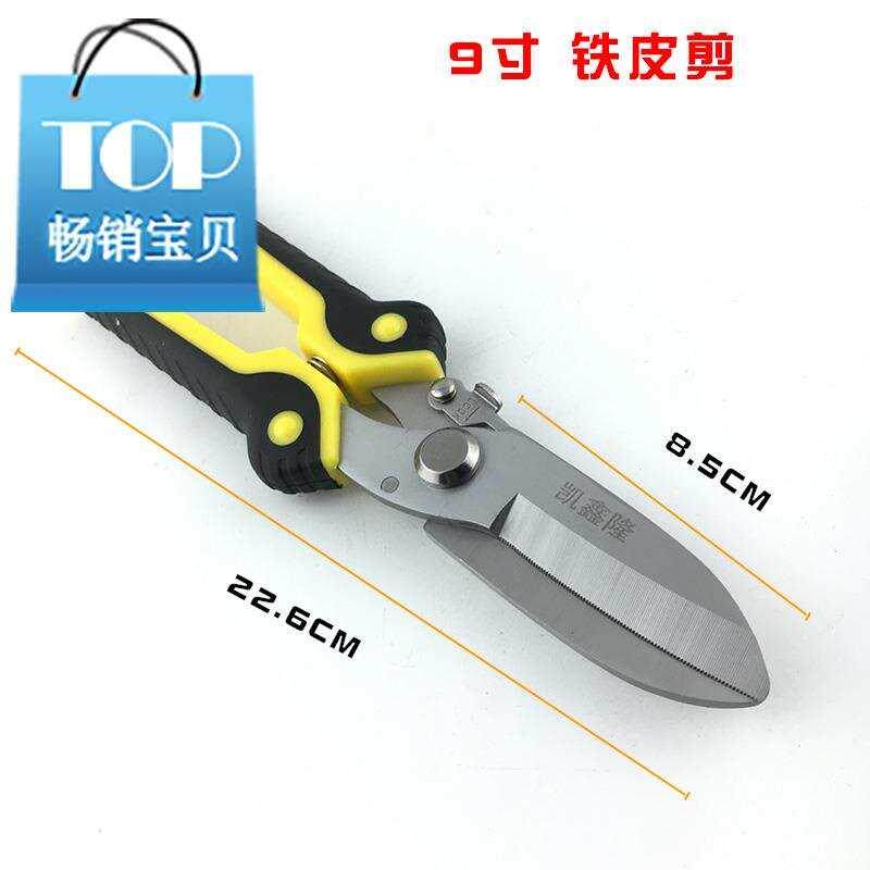 现货速发铁皮o剪刀鸭鸡骨剪集成吊顶工具龙骨剪子果枝剪线槽剪刀