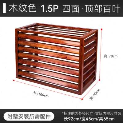 现货速发大促空调外机罩罩纹色型材仿木纹百叶防护铝方管格栅