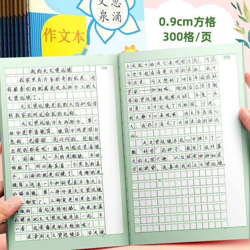 现货标准300格作m文16k子小学生专用统一作文簿带评语栏三四五年